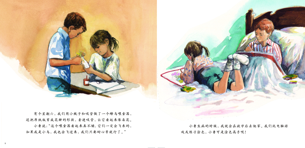 小鲁的池塘 (06),绘本,绘本故事,绘本阅读,故事书,童书,图画书,课外阅读